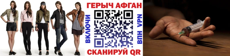 Героин VHQ  Велиж 