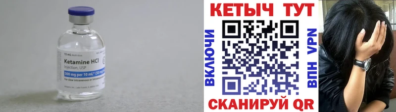МЕГА ссылки  Велиж  Кетамин ketamine 